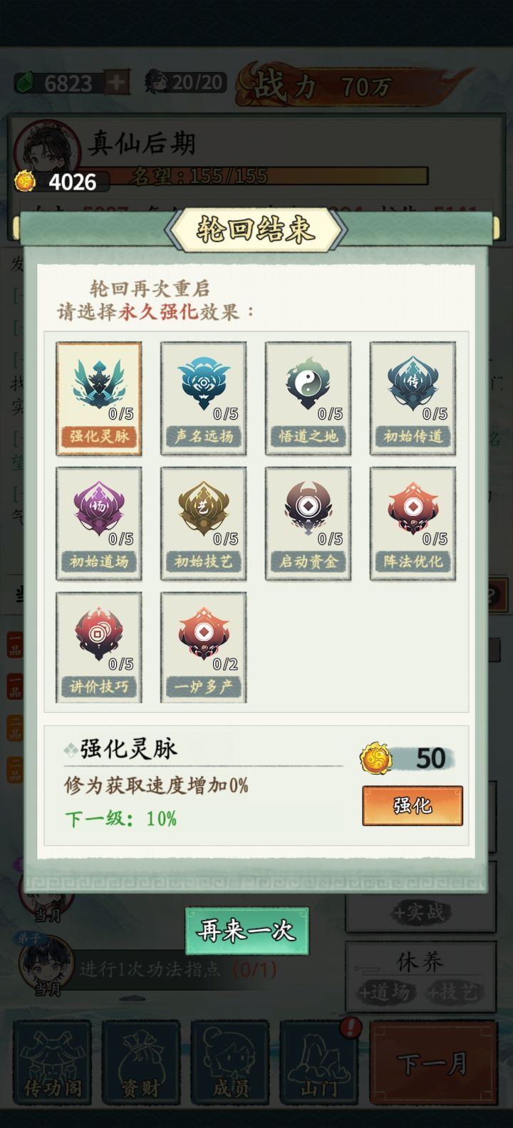 第一把通关，刷了十几次广告截图