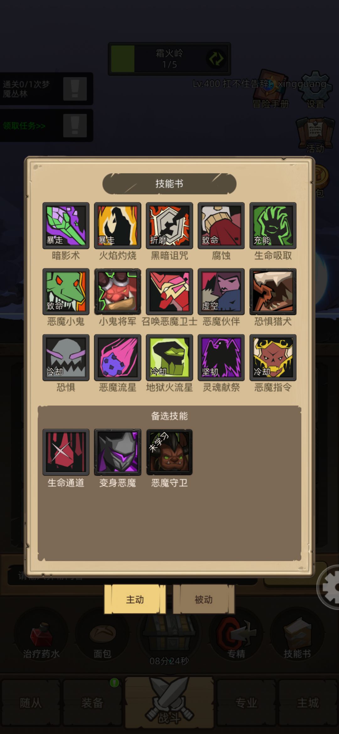 恶魔术过300了! 3
