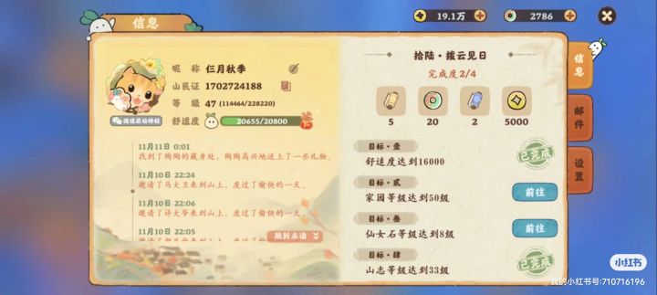 有没有古镇商店开放的邻里截图
