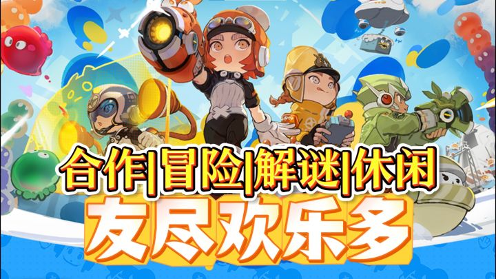 Steam新史低!颜色即战力,友尽欢乐多!截图