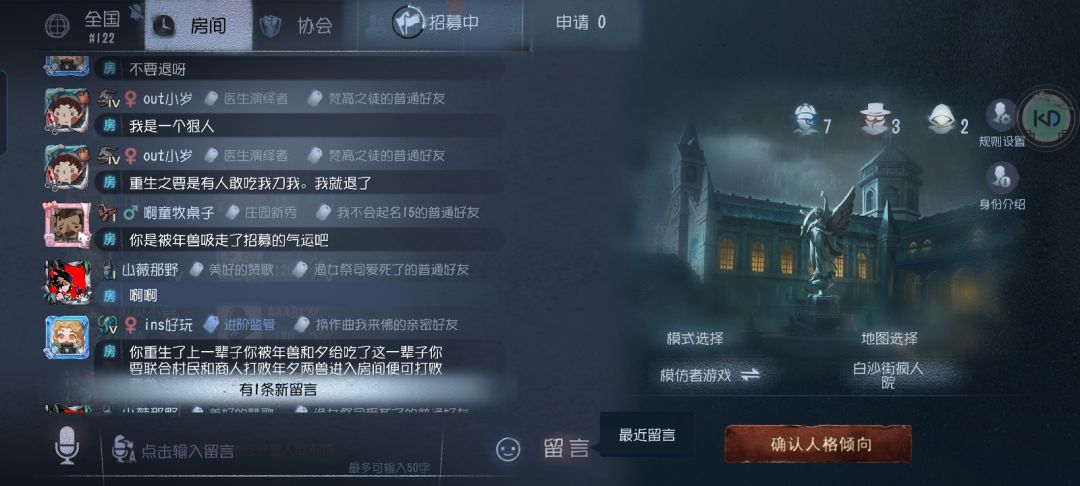 年兽快快跑原创玩法第五人格模仿者篇 3
