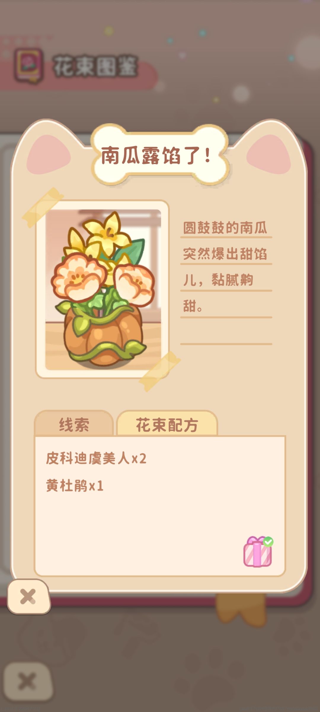 铃兰花语部分花束图鉴(一) 16