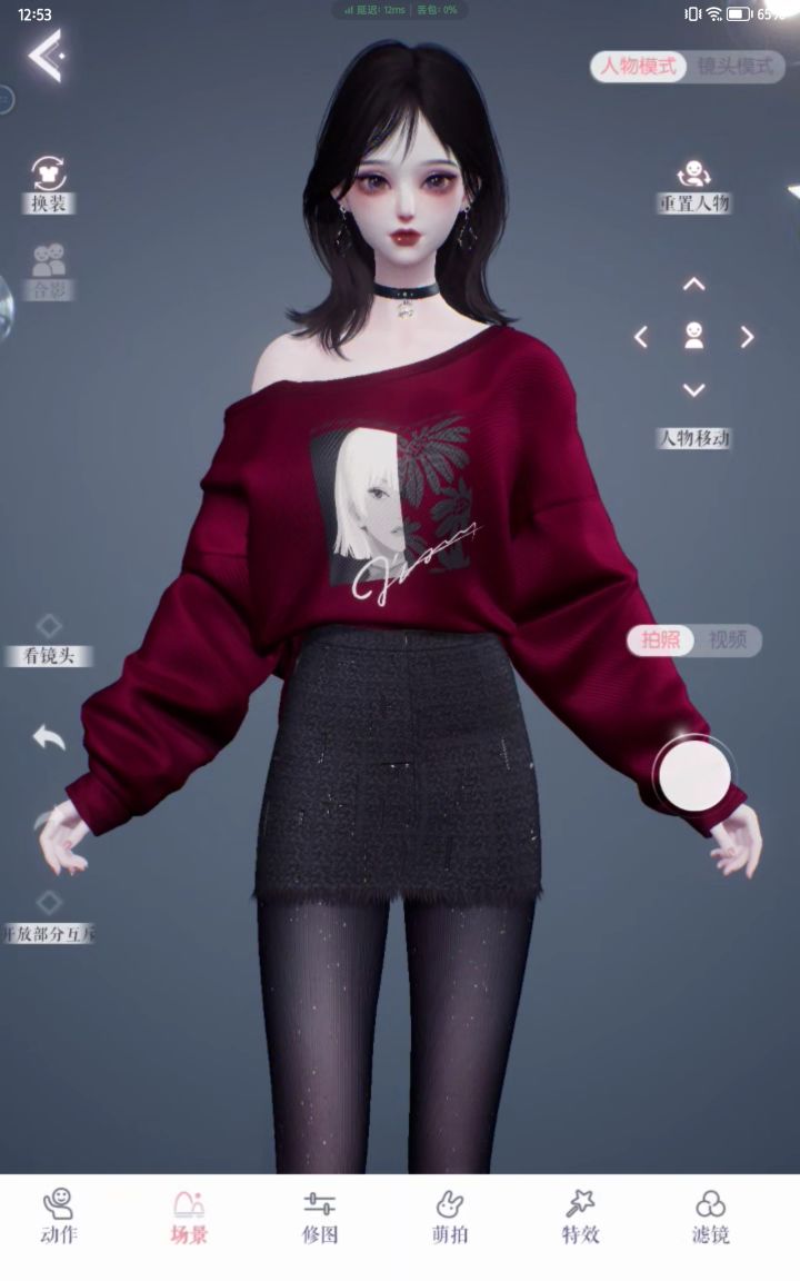 好爱这件上衣截图
