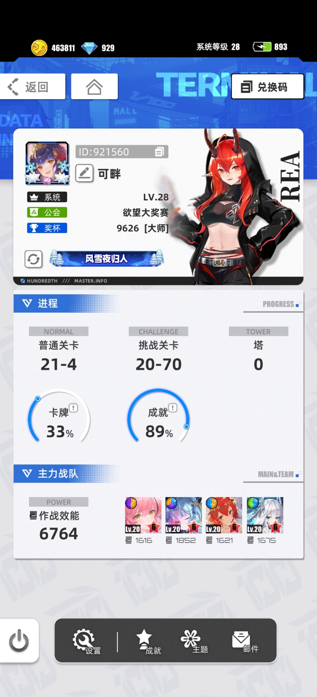 我的百分之一 1