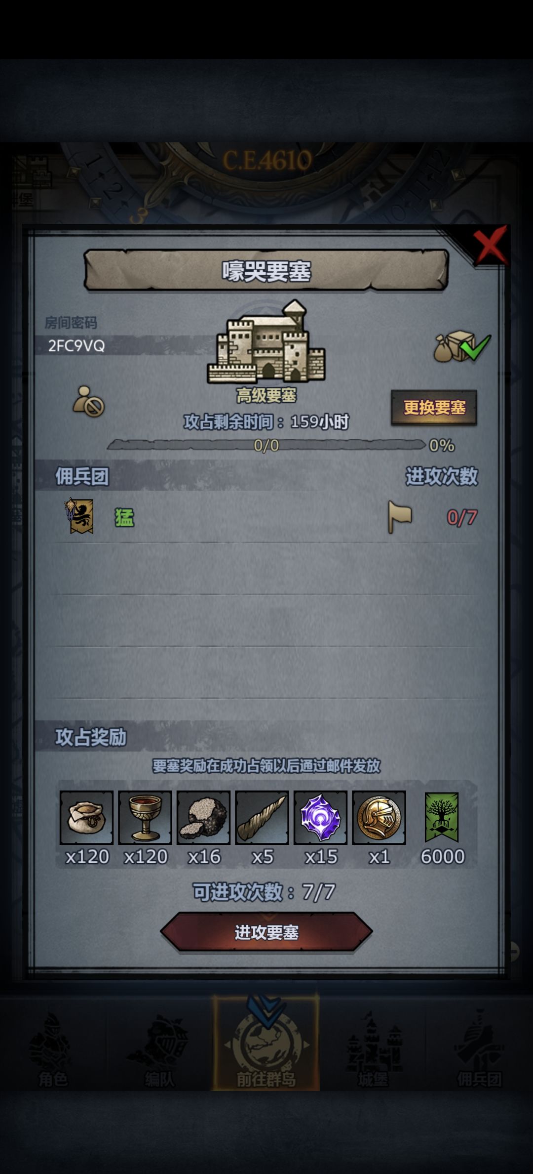 快上车 2