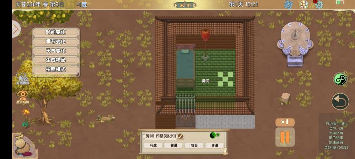 风水截图