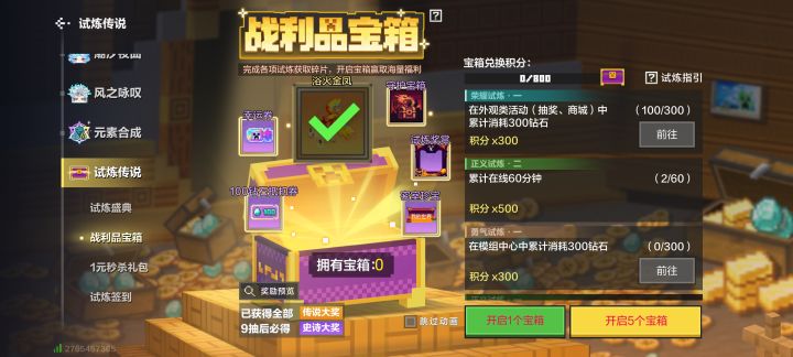 真的能中啊截图