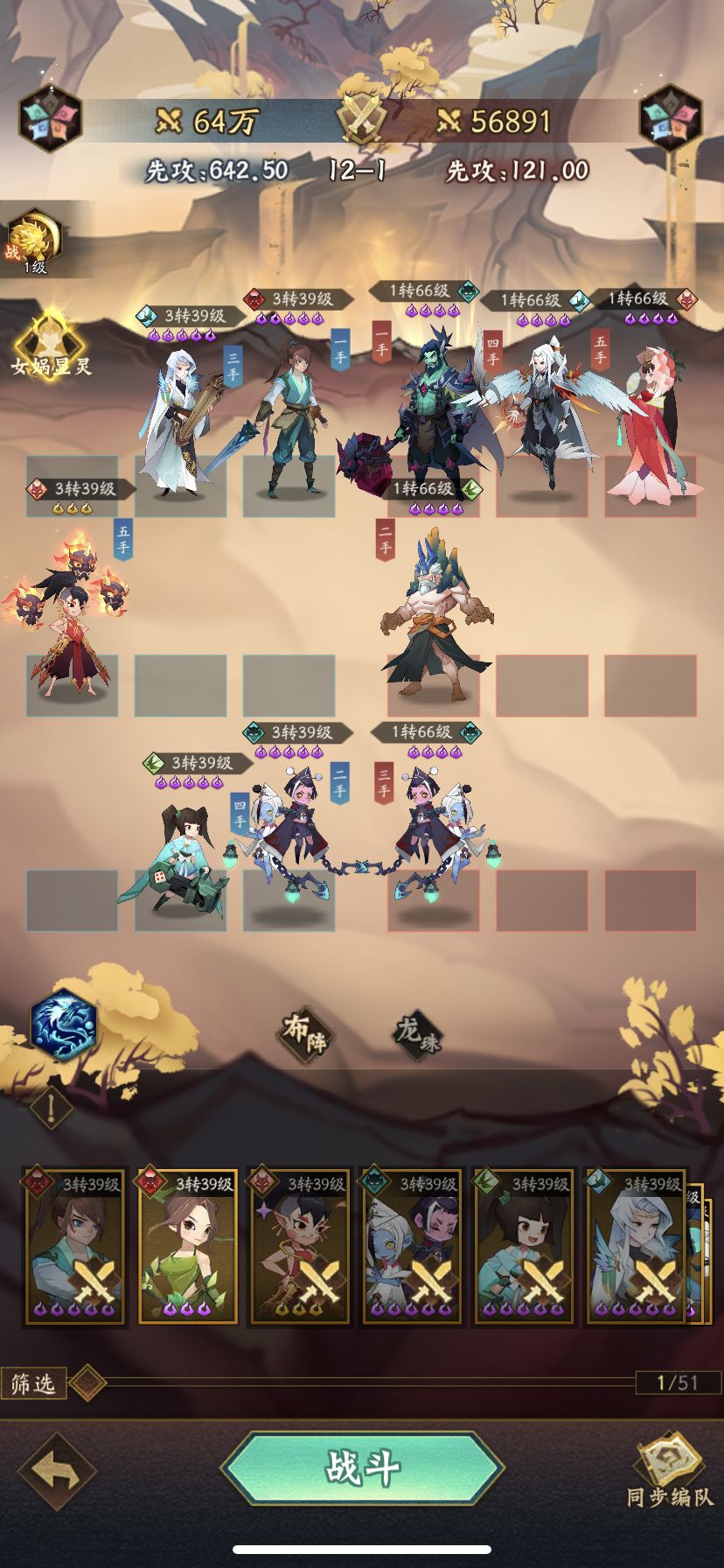 神仙道3yyds 2