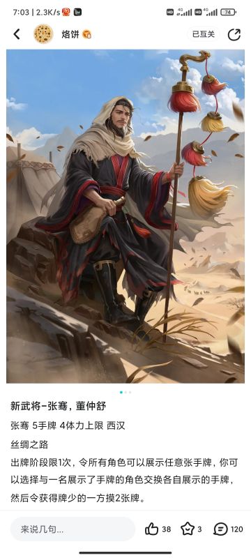 张骞，这样怎么样