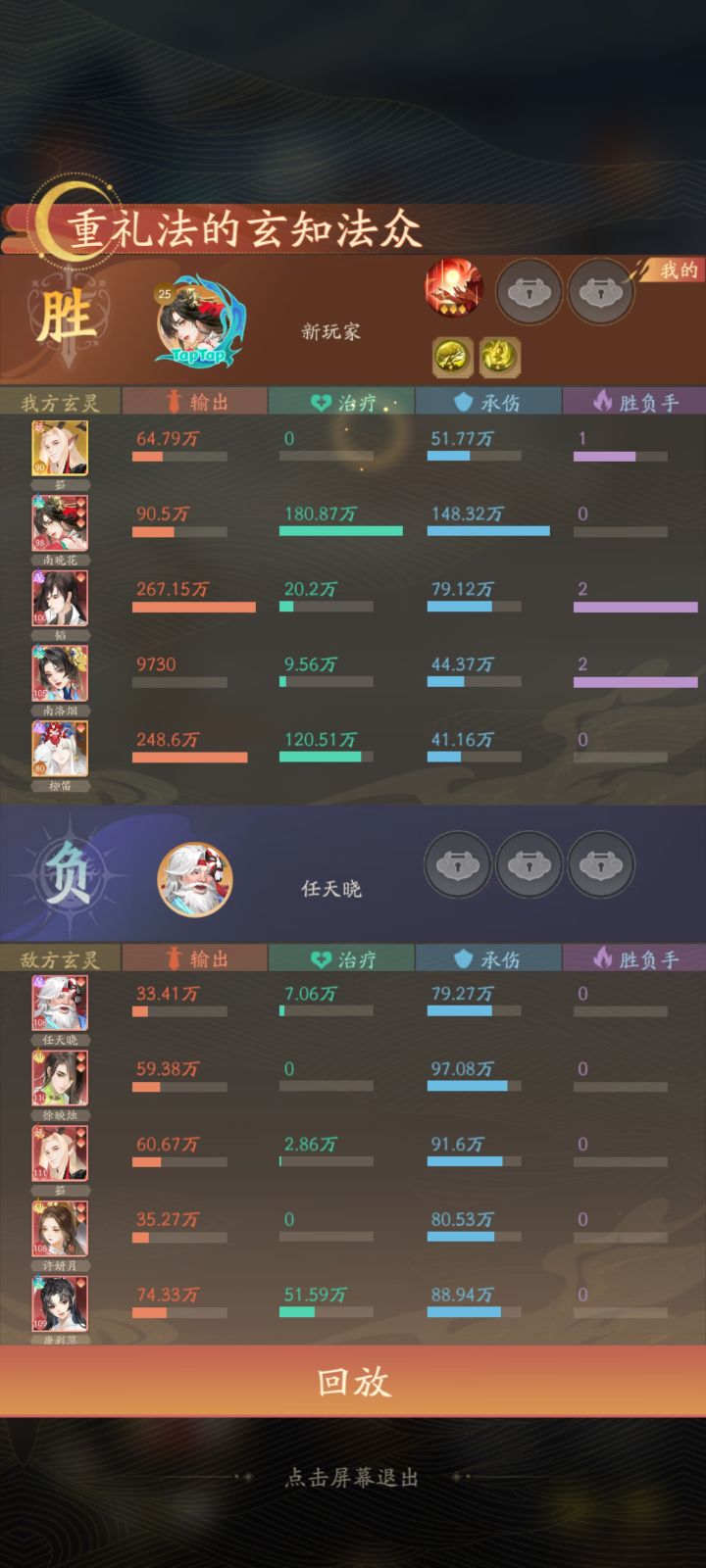 你说的没错 可这就是柳笛截图