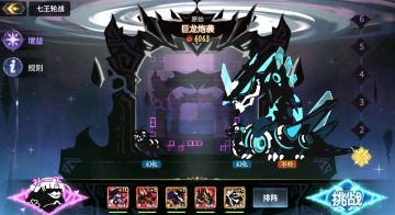 超进化铃铃铃：「七王轮战」活动开启