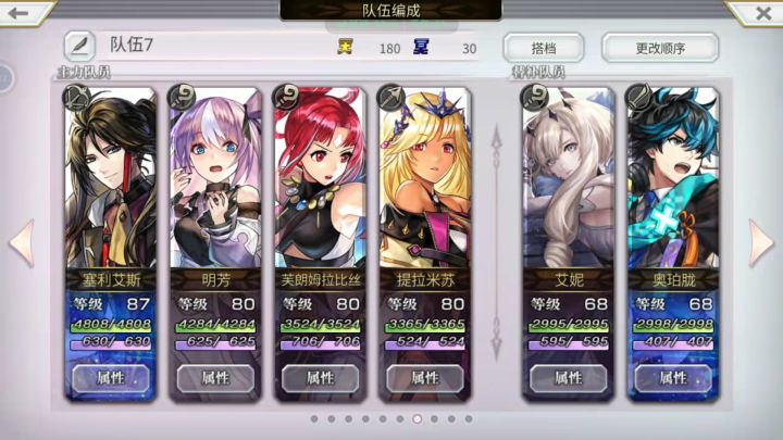 20抽出5星艾妮和龙截图
