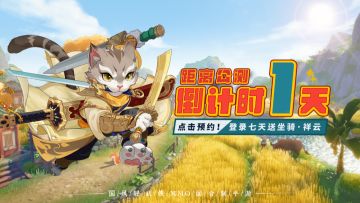 《离火之境》公测倒计时 1 天：预创角0点开启，离火公测不见不散