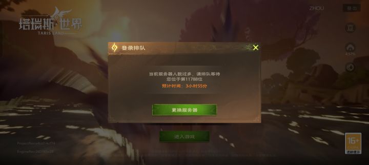 可以进了截图
