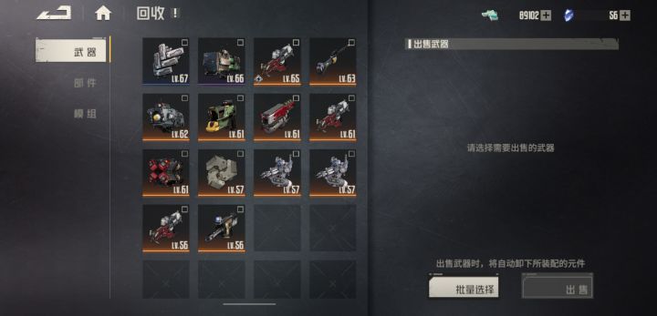 连续四天，首领给的全是喷火器。真恶心透了截图