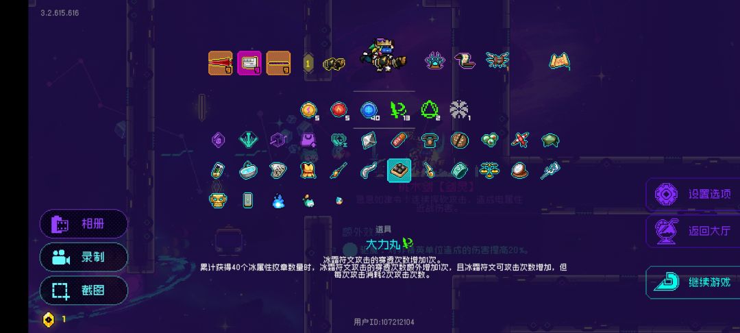 冰刀套40纹章怎么感觉伤害还变低了? 2