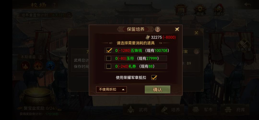 还是马云禄!算法有问题to花花 4