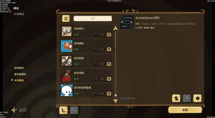 《饥荒联机模组版》手机端截图