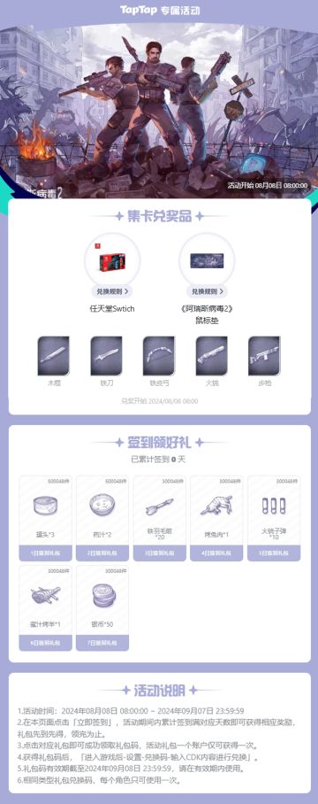 超多福利等你来领取