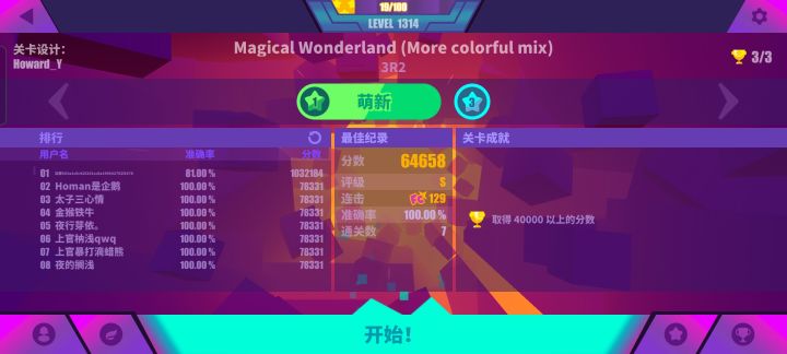 我很好奇第一名怎么打的[表情_微笑]截图