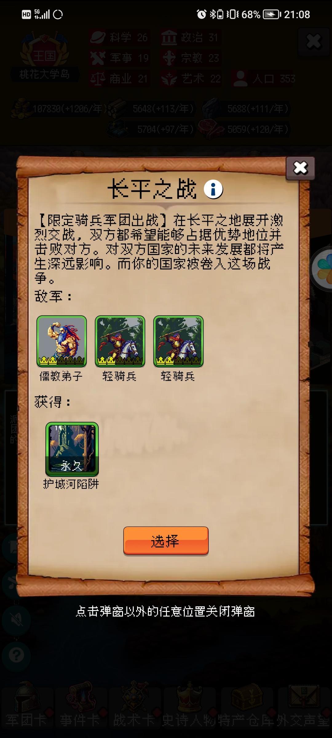 1.25更新后各国奖励永久卡外交事件汇总—秦帝国篇 3