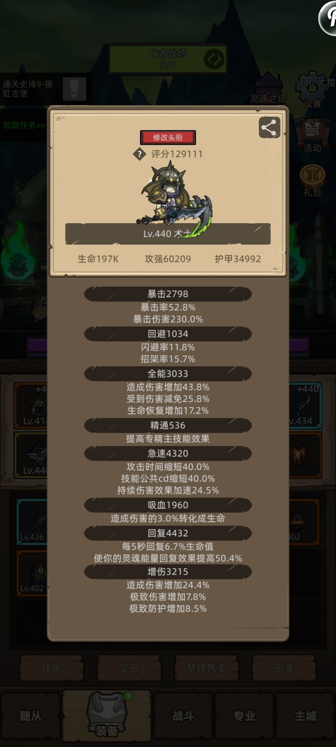 毁灭术到底咋玩啊 1