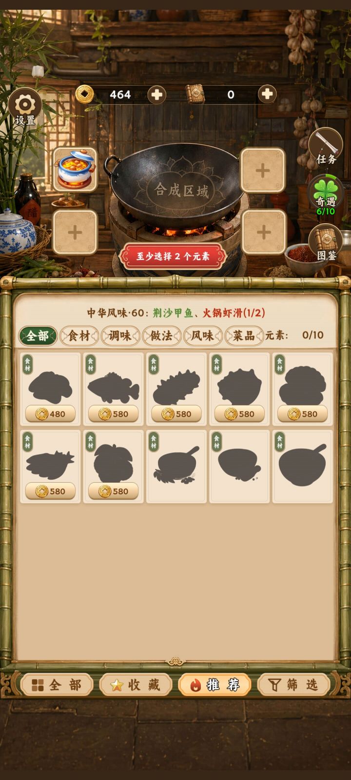 吓我一大跳 可不可以把限制次数取消了 每天十次铜钱根本不够 看一次广告才不到两百 一个失败都五六百了....截图