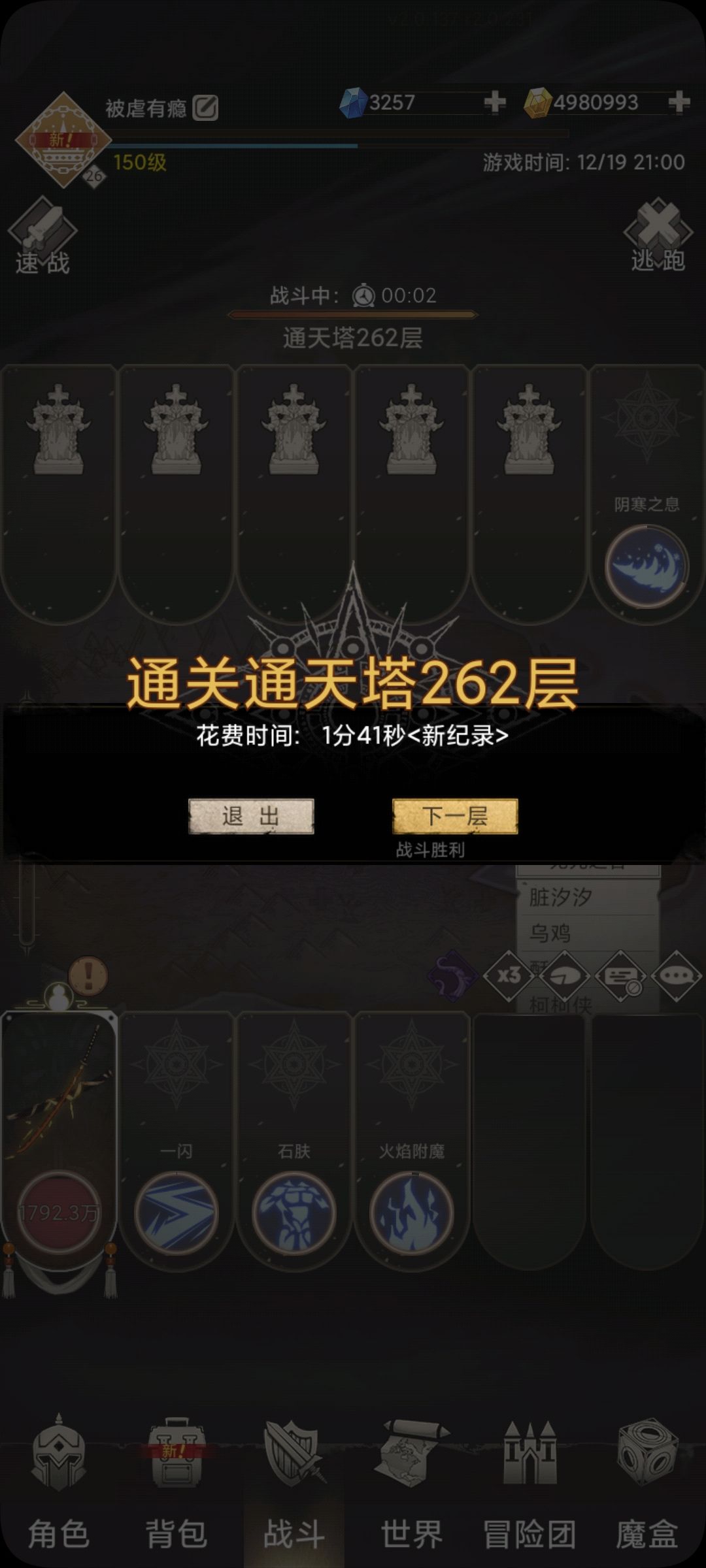 平民异类反射格反血盾妖刀爬塔小技巧 2