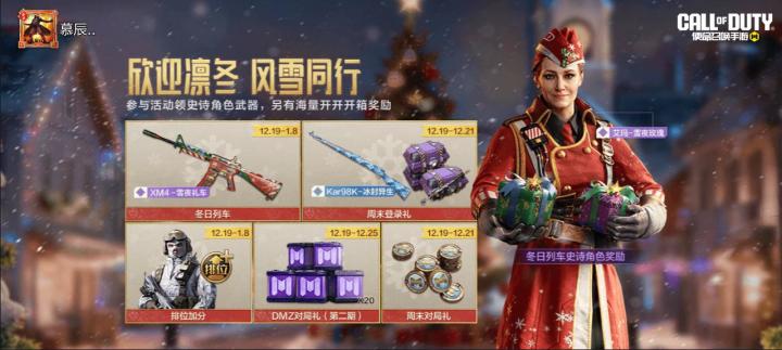 #使命召唤手游截图