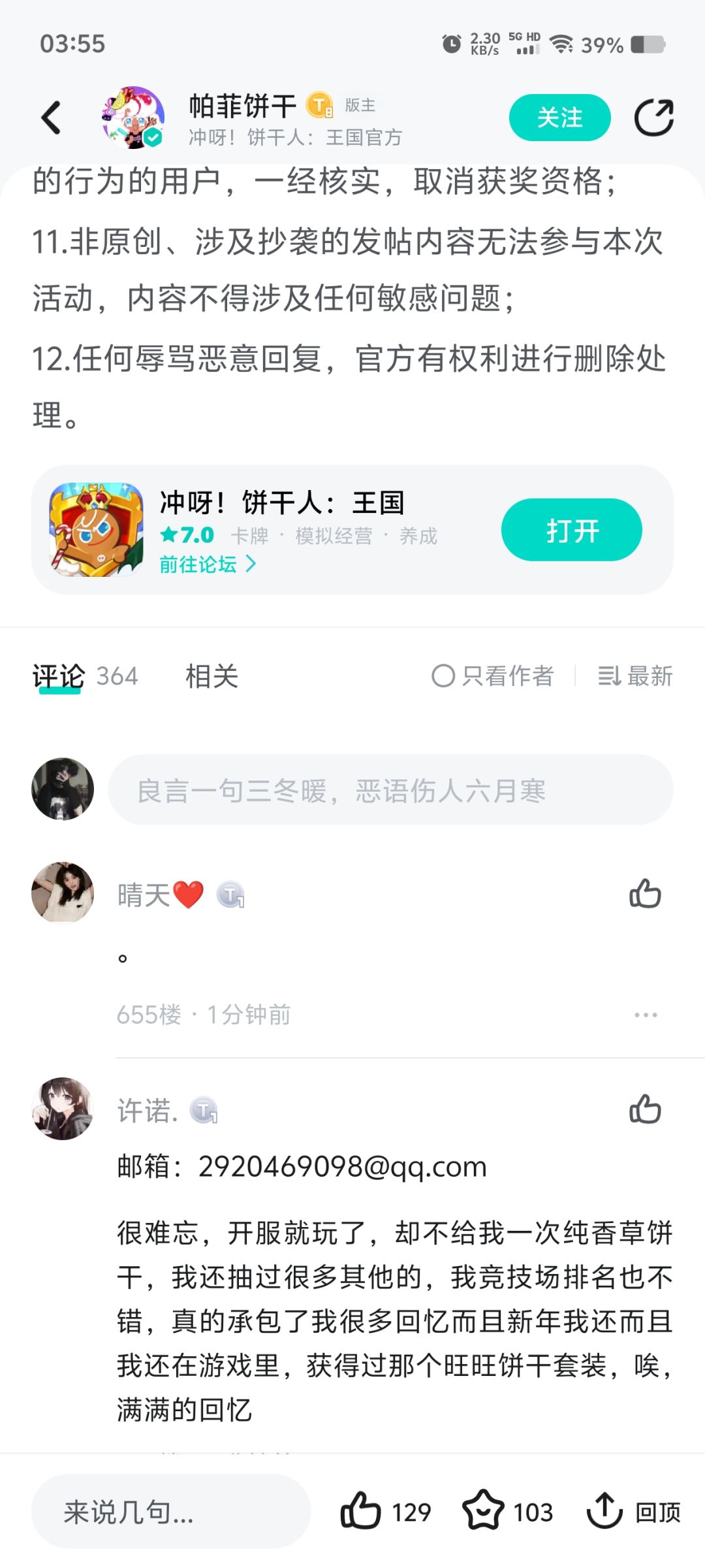 667,668和我同一时间发的,只能说运气 1
