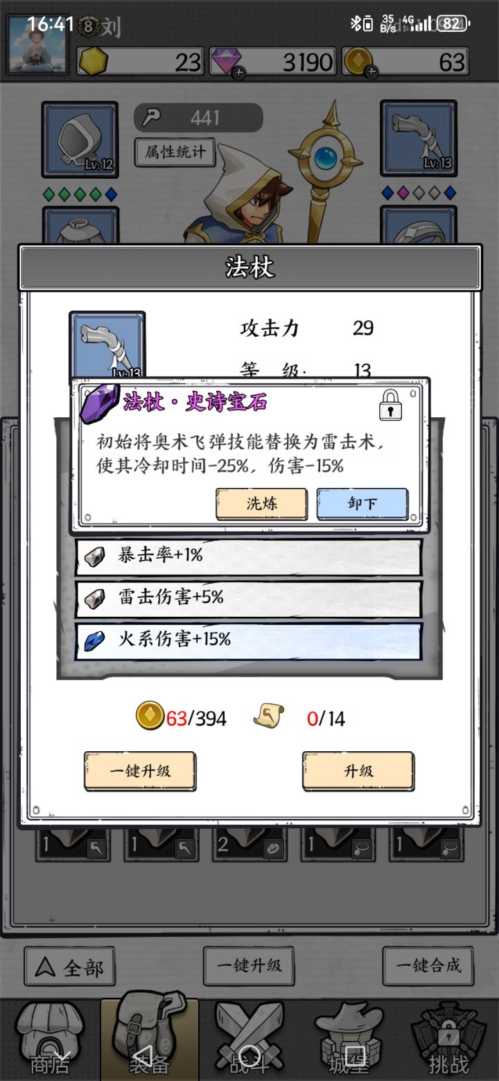 不说首充3块石头都能拿吗？我萌新截图