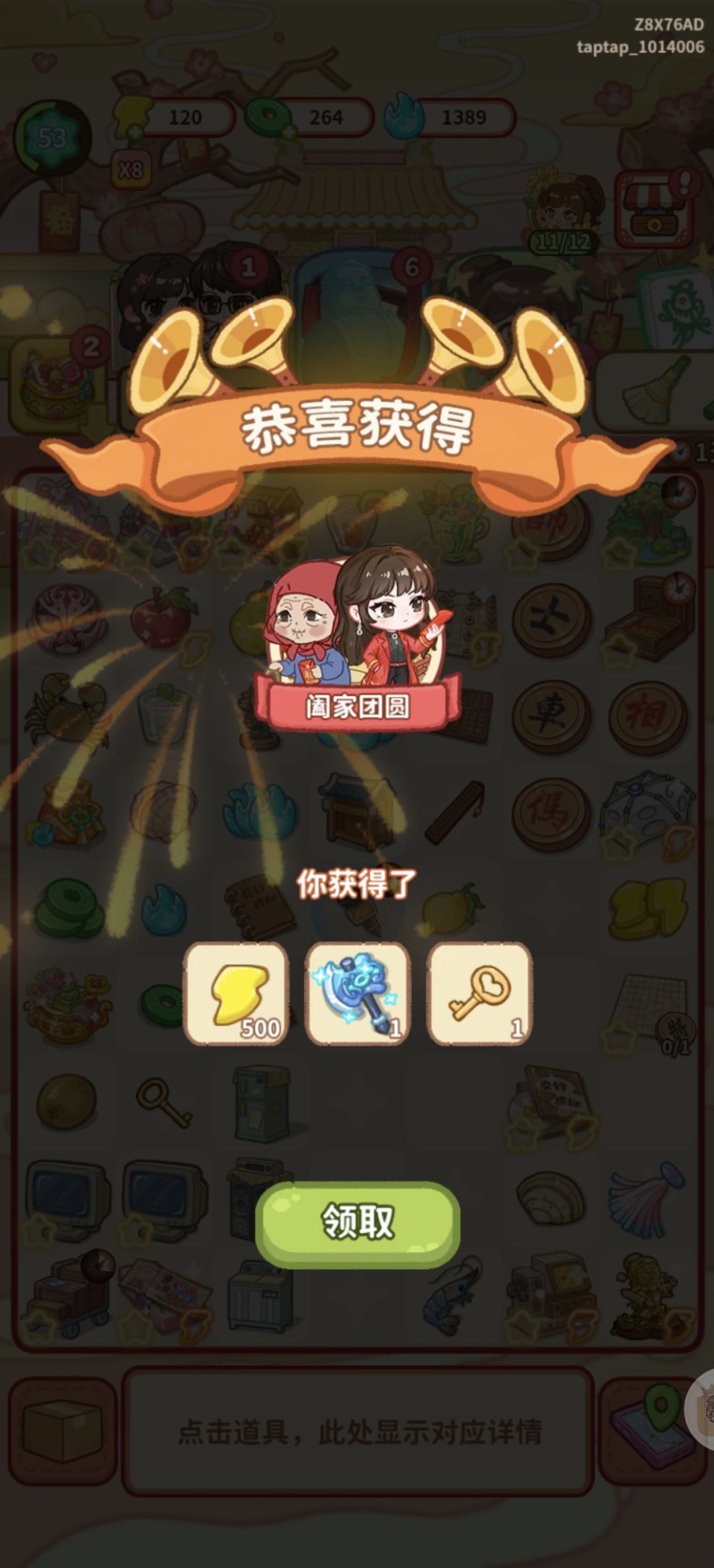 0氪靠暴打反派凑齐最后一张彩四星 2