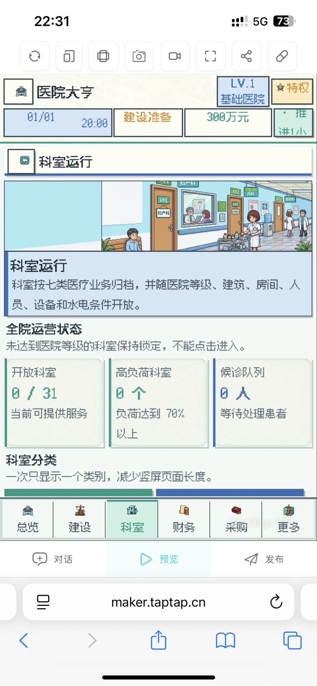 游戏上新 3