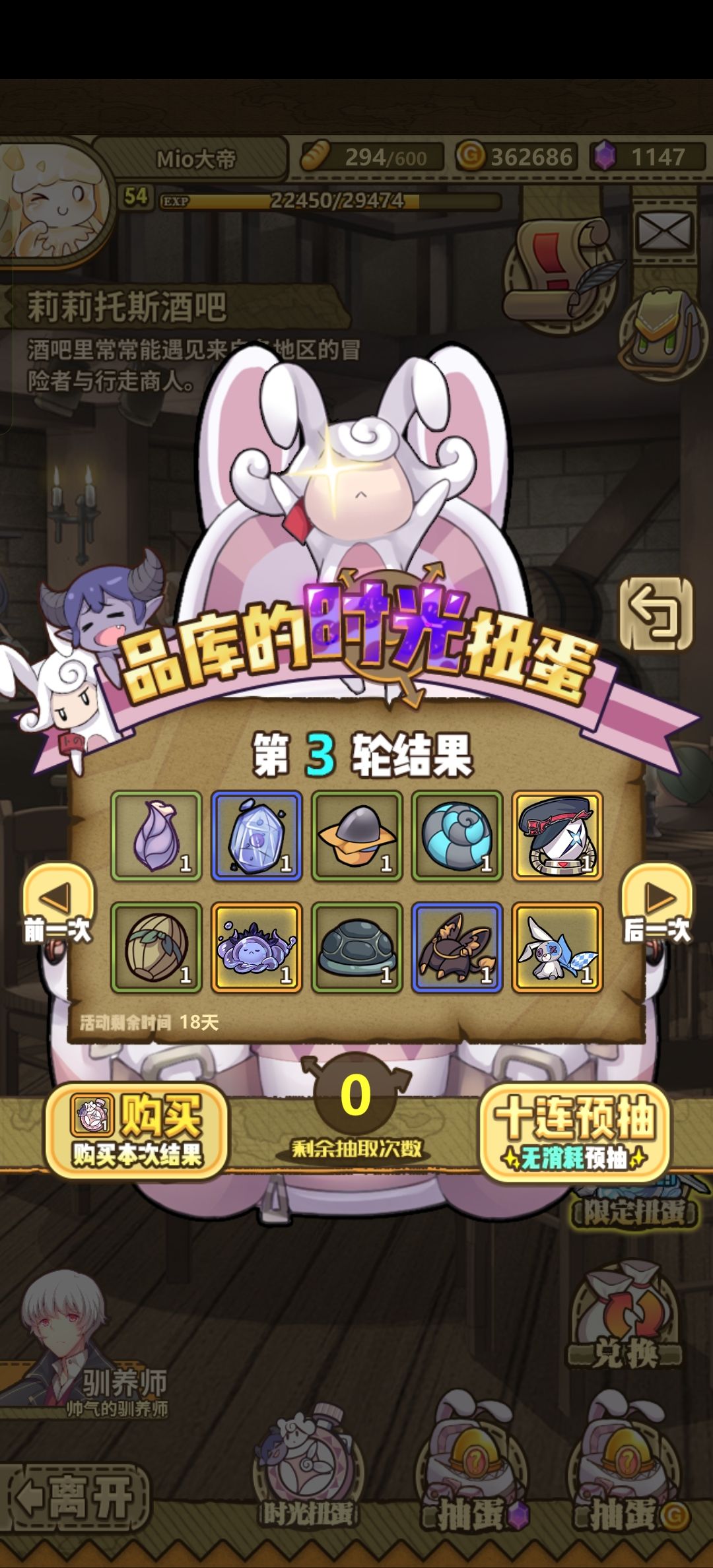 有一个时光秒表,有推荐兑换的吗 2