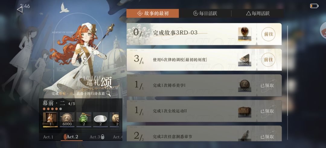 求教,6次律的调校是什么? 1