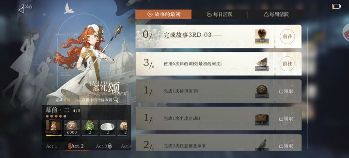 求教,6次律的调校是什么?截图