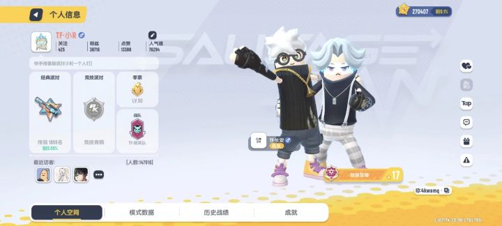 炫耀一下截图