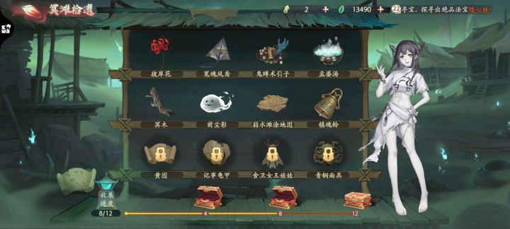 冥滩拾遗还有四个物品怎么获得啊截图