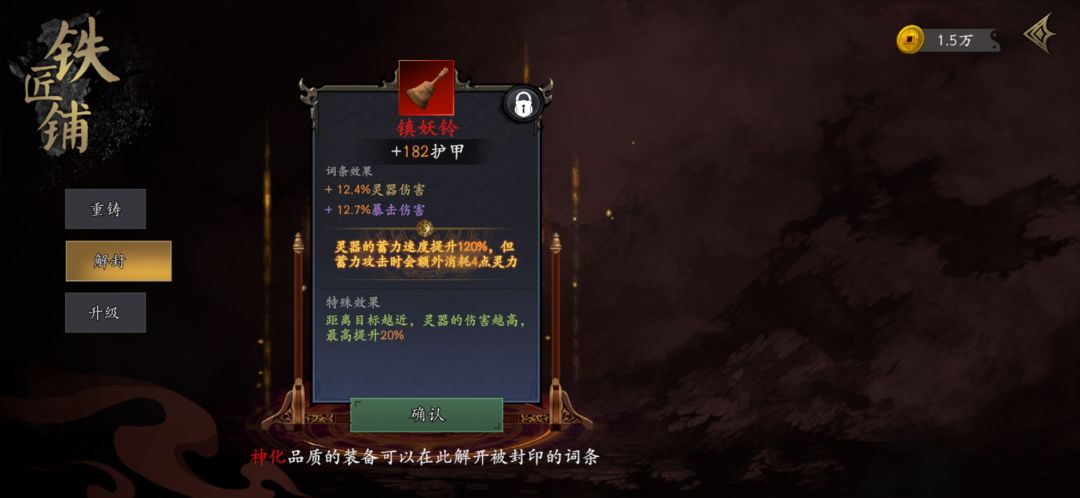 镇妖灵解封 1