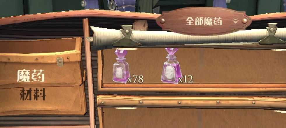 炼药师 2