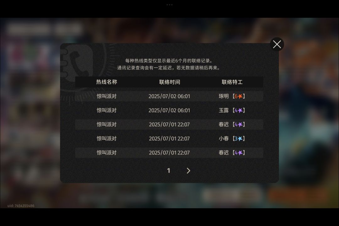《单抽出奇迹》 3