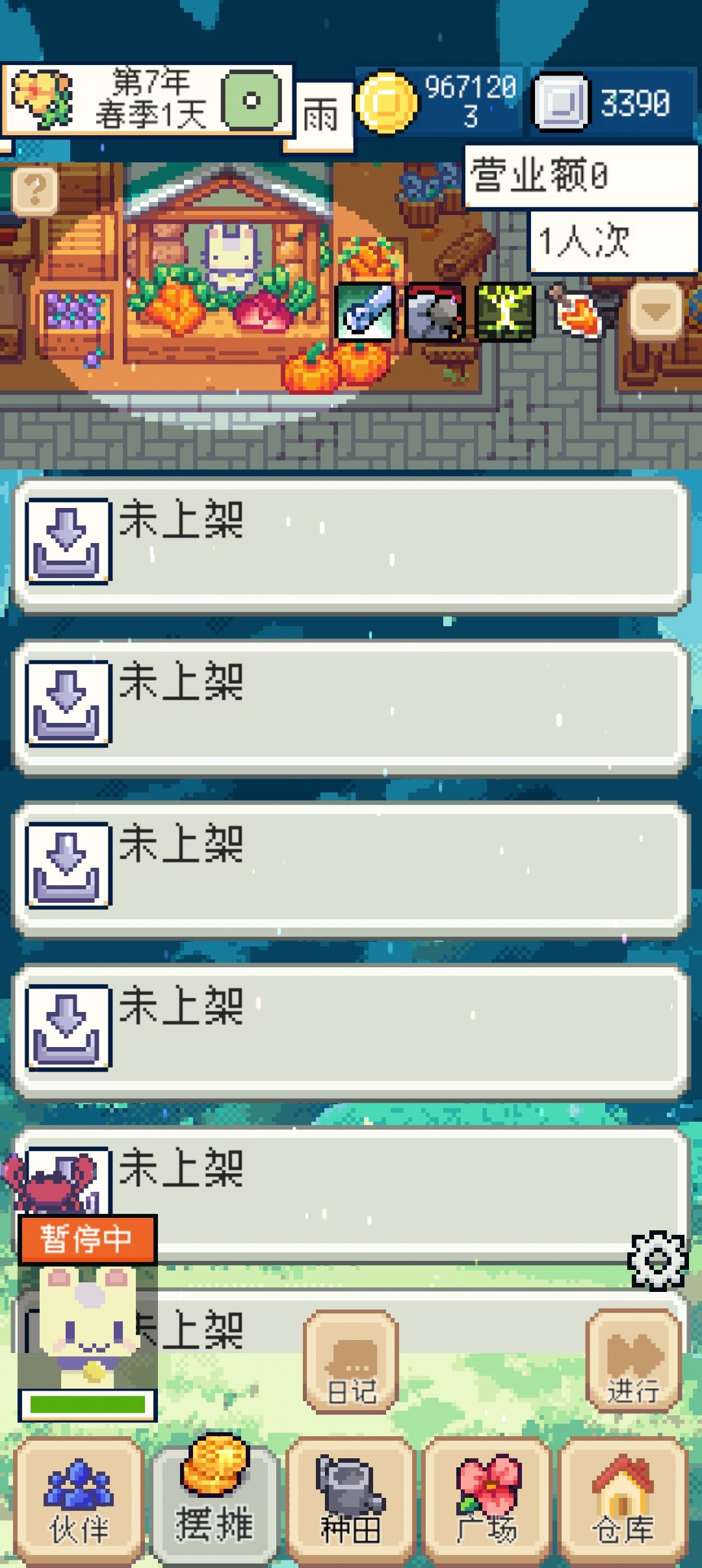天命是神？还是坑？ 3