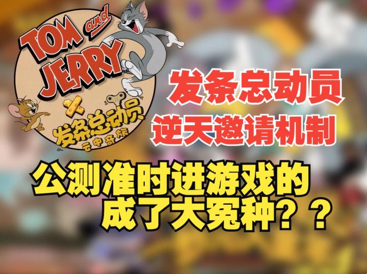 《发条总动员》这是我见过最逆天的游戏邀请机制(最后有兑换码)截图