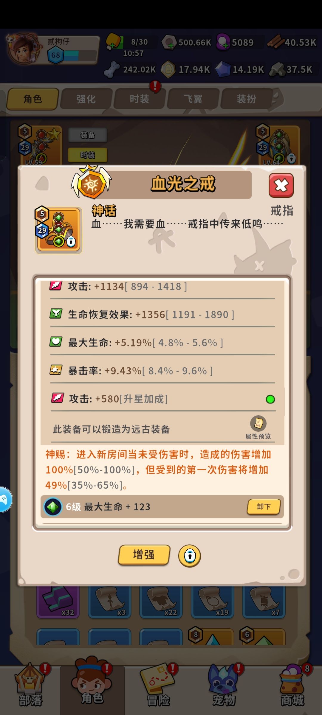 真好玩 3