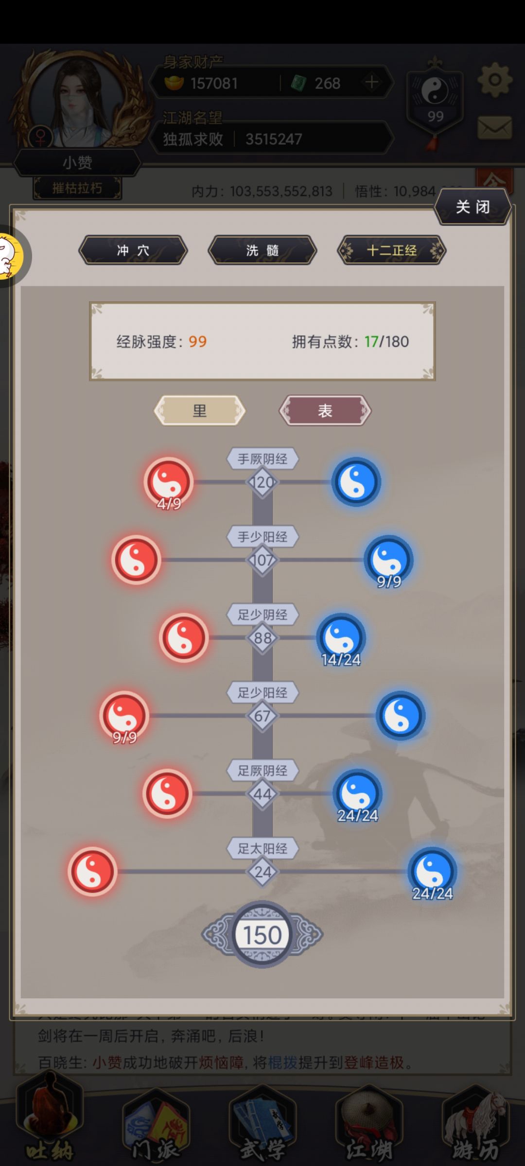 棍岁星阁登顶 4