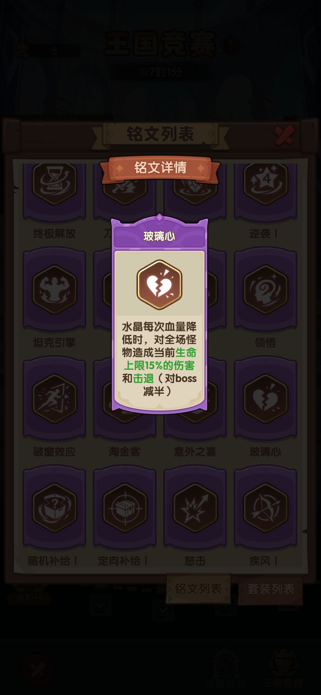王国竞赛-逃课打法(绝密法篇) 11