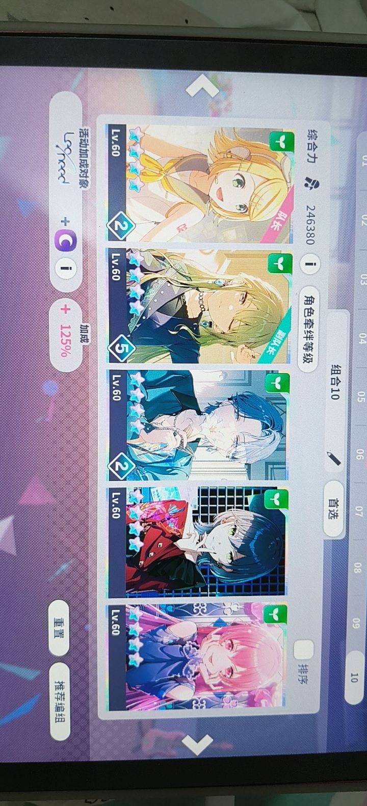 四周年混能冲到花牌吗截图