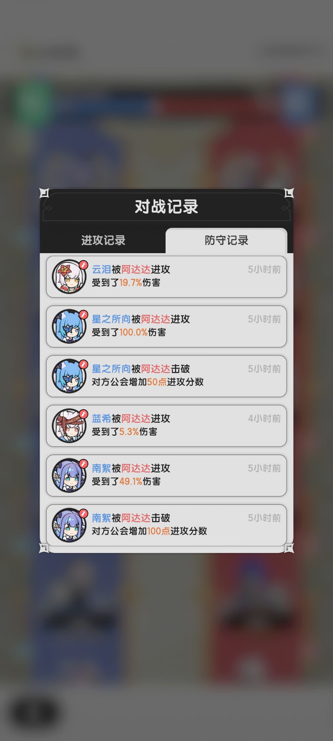 公会战被对方一个人给端了 9