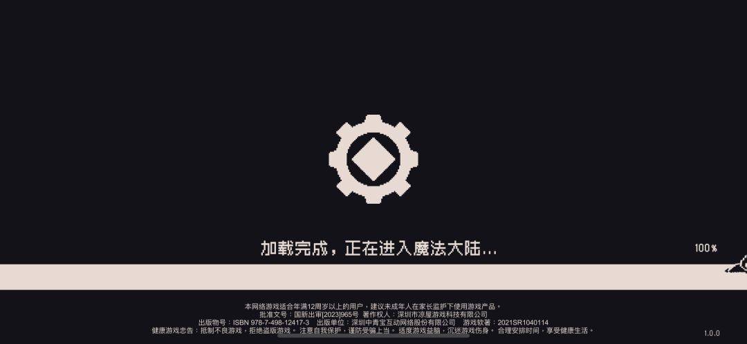 现在连游戏都不让进了???? 1