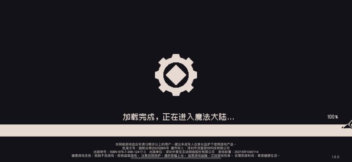 现在连游戏都不让进了????截图